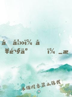 前妻，別鬧了！